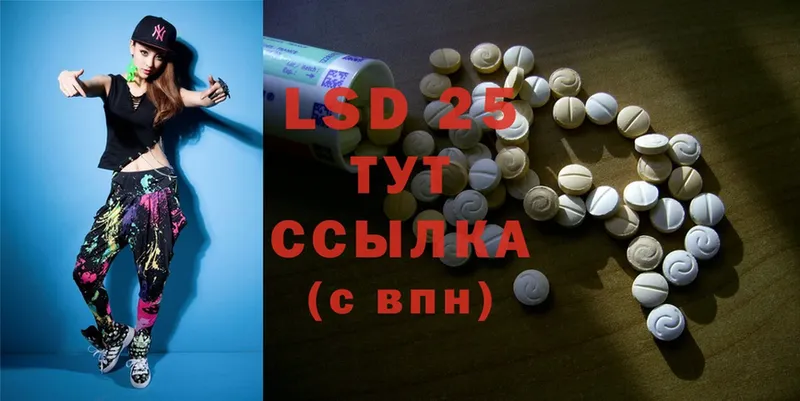 LSD-25 экстази кислота  Комсомольск 